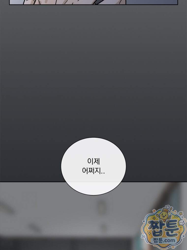 오늘 메뉴 추천 좀! 5화 100