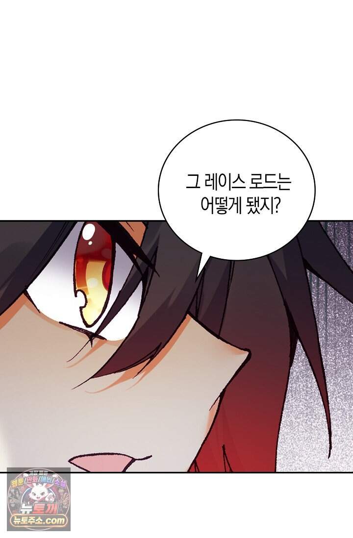 사신 영웅전: 바보 마법사 영웅이 되다 257화 6