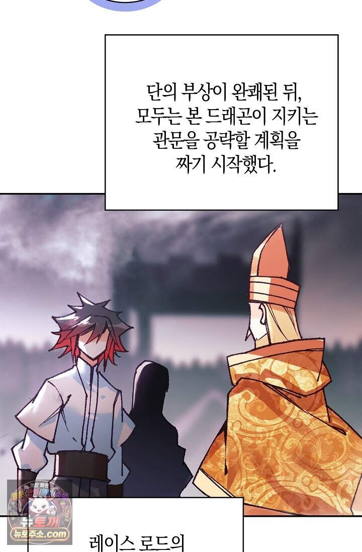 사신 영웅전: 바보 마법사 영웅이 되다 257화 13