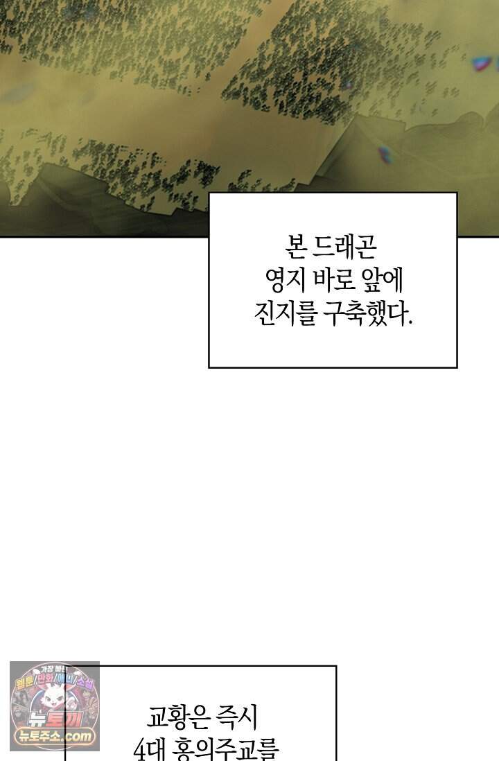사신 영웅전: 바보 마법사 영웅이 되다 257화 18