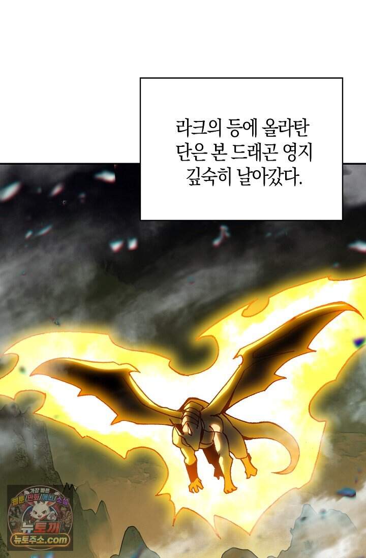사신 영웅전: 바보 마법사 영웅이 되다 257화 20