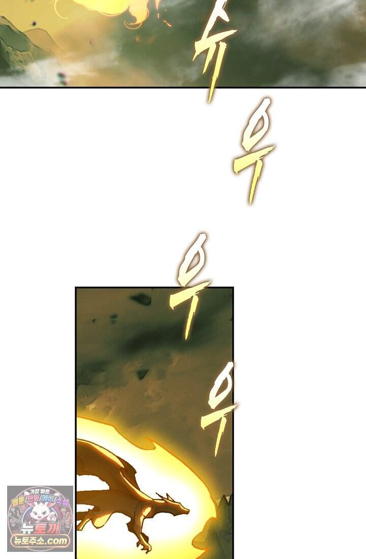 사신 영웅전: 바보 마법사 영웅이 되다 257화 22