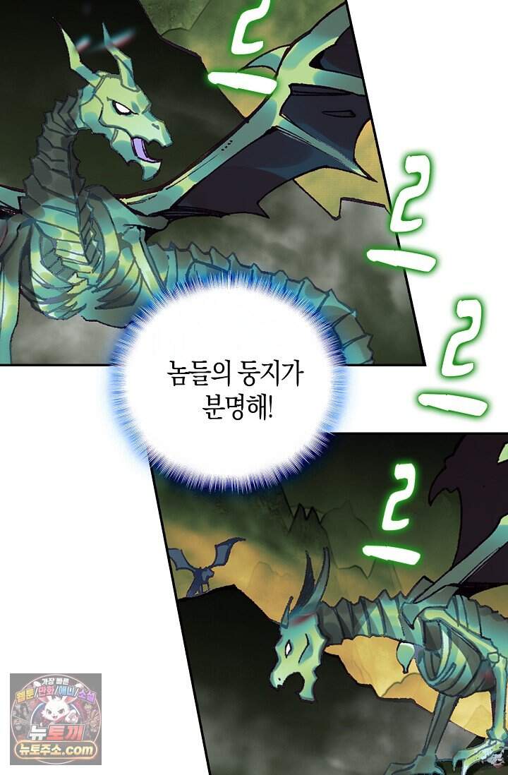 사신 영웅전: 바보 마법사 영웅이 되다 257화 26