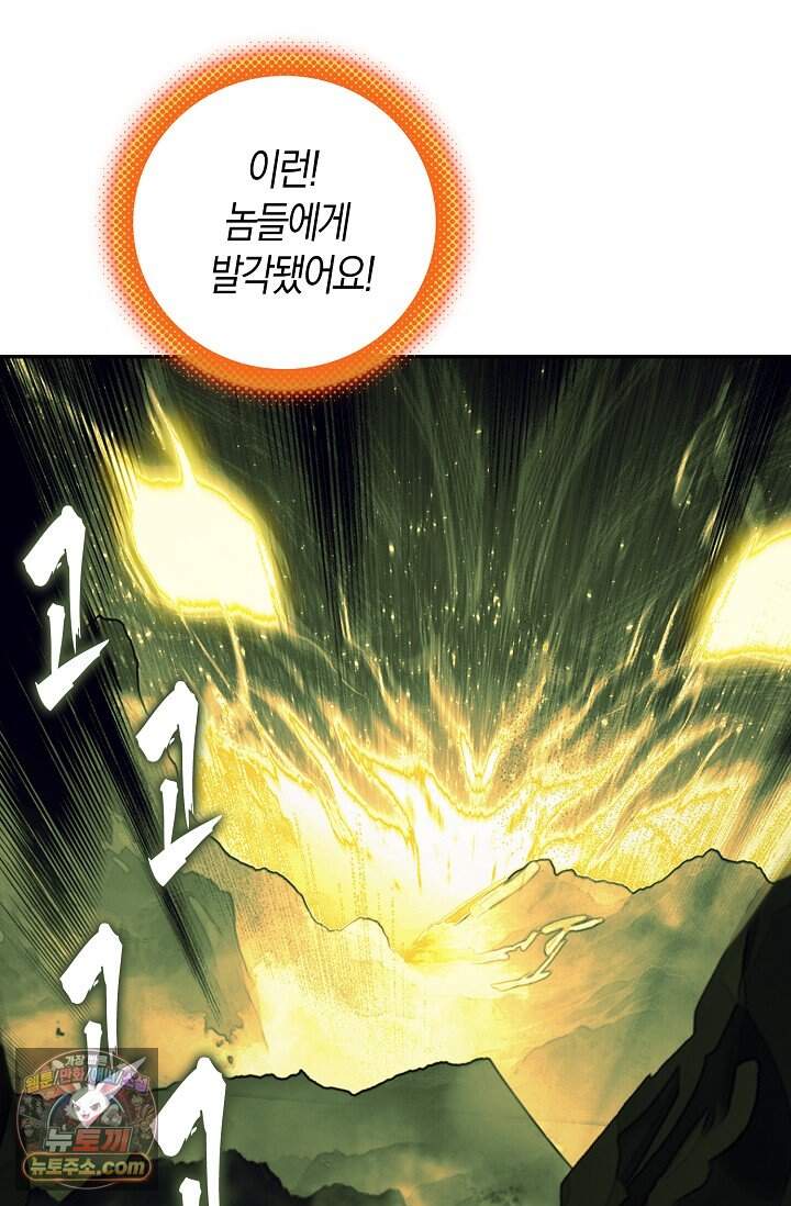 사신 영웅전: 바보 마법사 영웅이 되다 257화 34