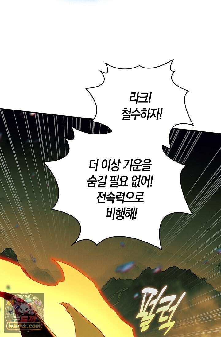 사신 영웅전: 바보 마법사 영웅이 되다 257화 39