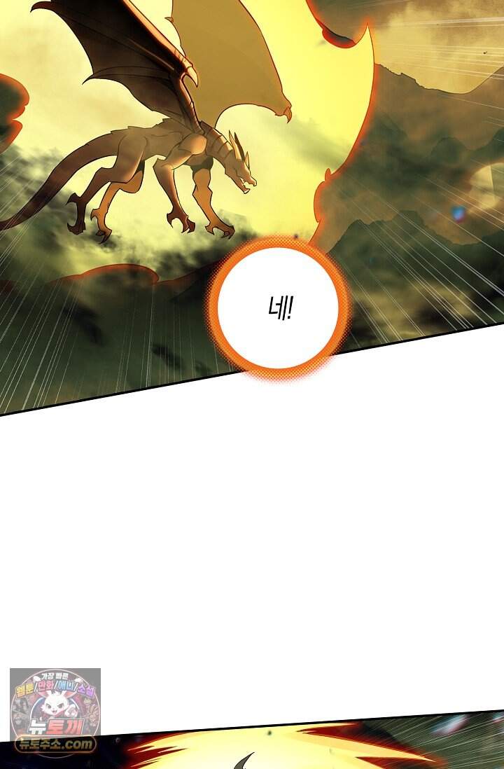 사신 영웅전: 바보 마법사 영웅이 되다 257화 40