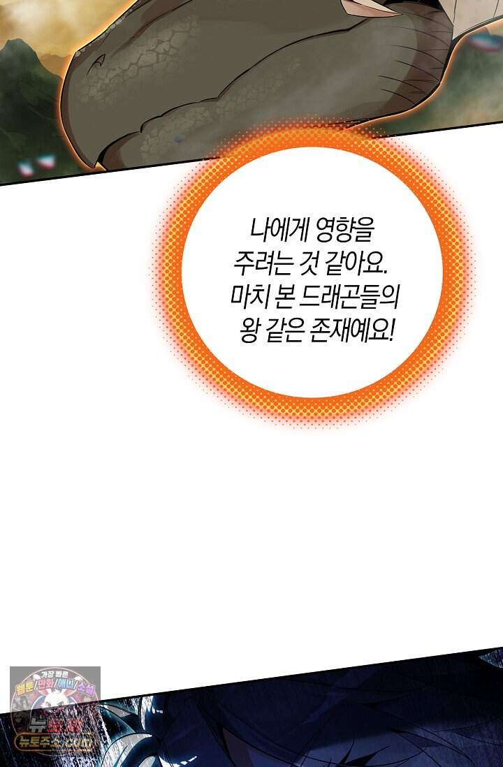 사신 영웅전: 바보 마법사 영웅이 되다 257화 45