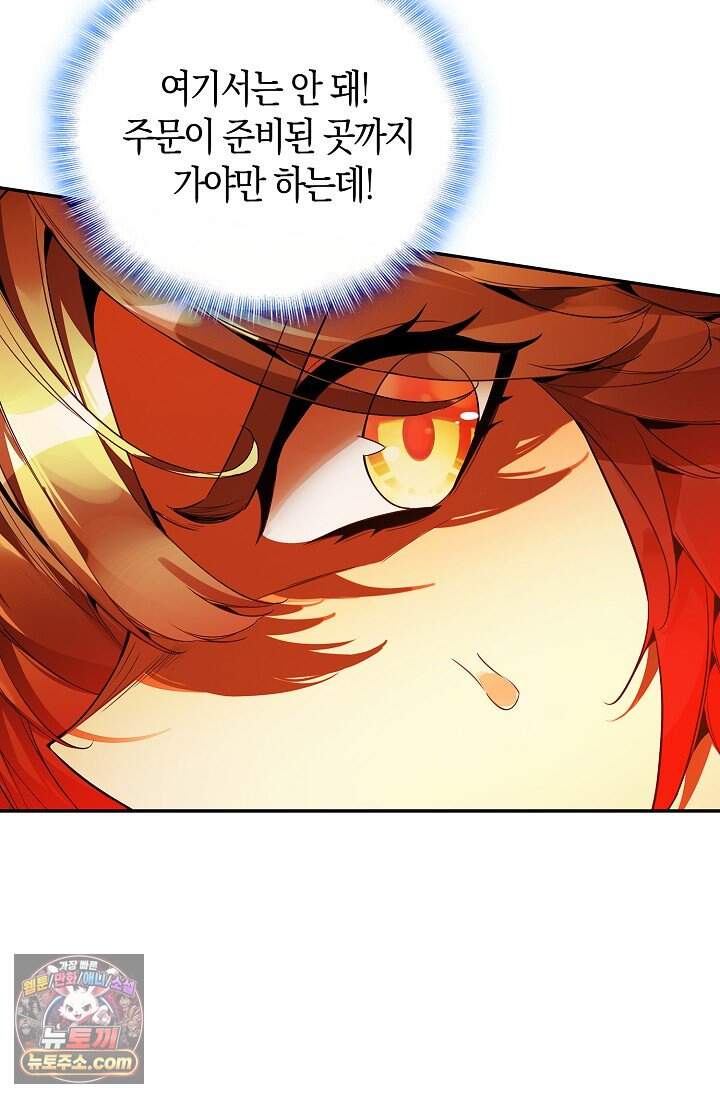 사신 영웅전: 바보 마법사 영웅이 되다 257화 57
