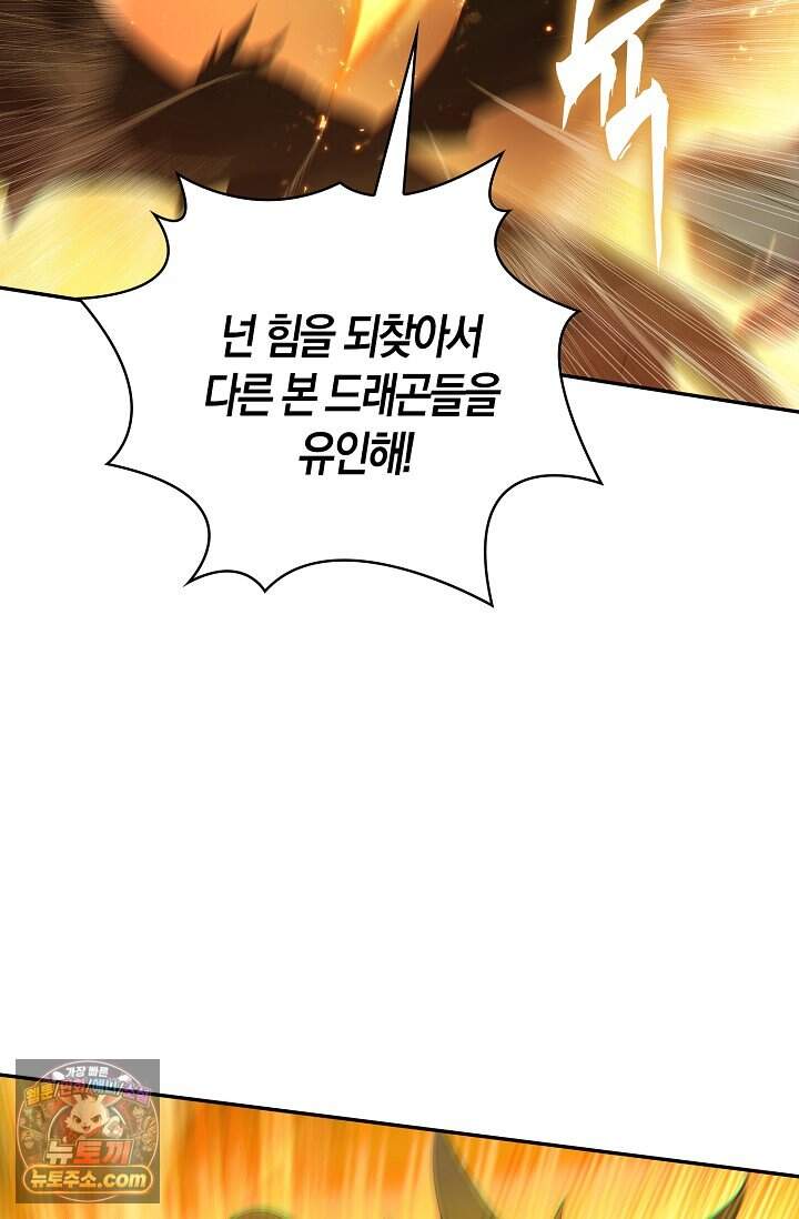 사신 영웅전: 바보 마법사 영웅이 되다 257화 59