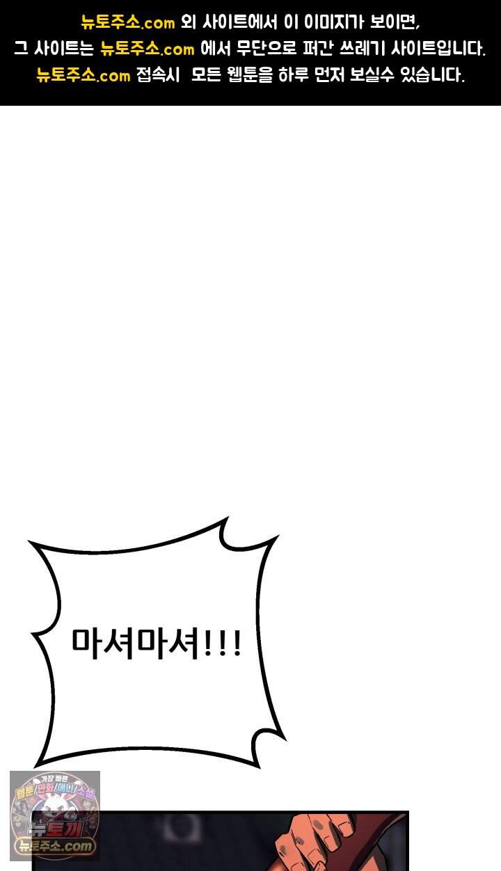 검은머리 미군 대원수 47화 1