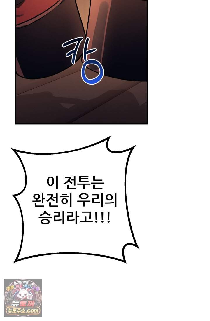 검은머리 미군 대원수 47화 5