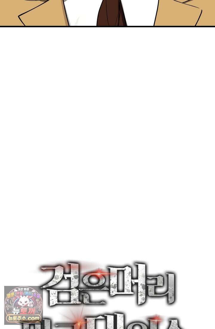 검은머리 미군 대원수 47화 14