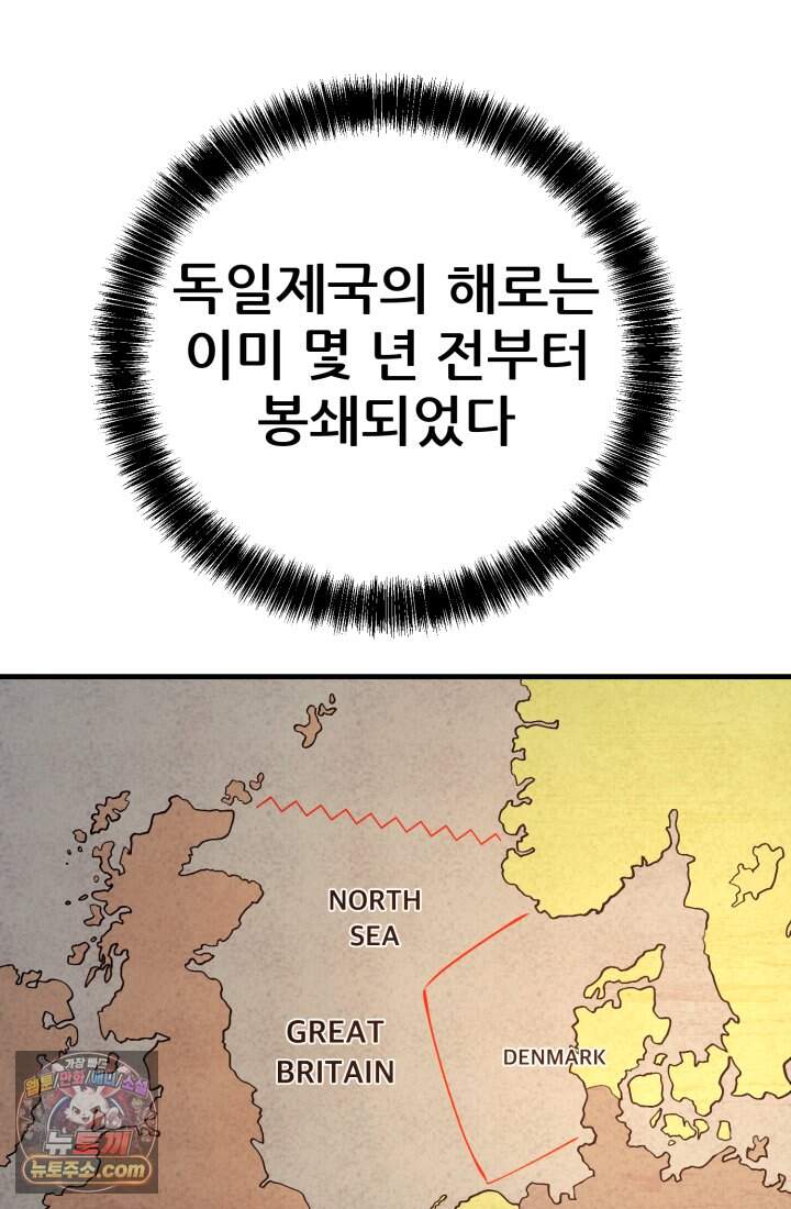 검은머리 미군 대원수 47화 21