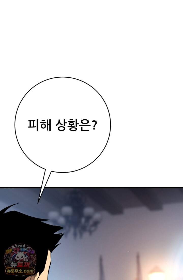 검은머리 미군 대원수 47화 35