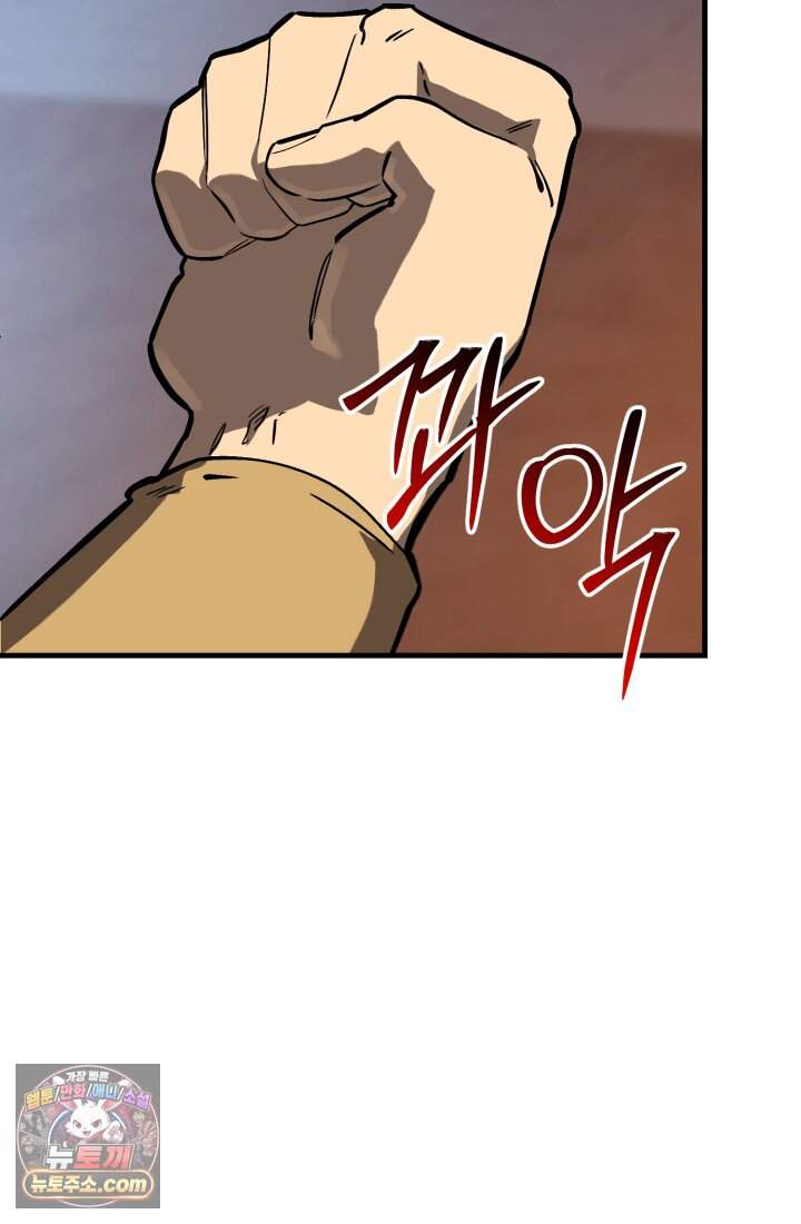 검은머리 미군 대원수 47화 46