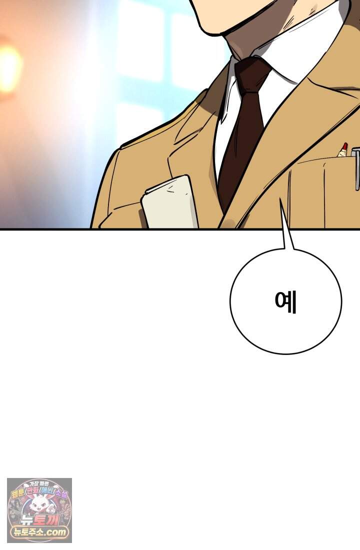 검은머리 미군 대원수 47화 48