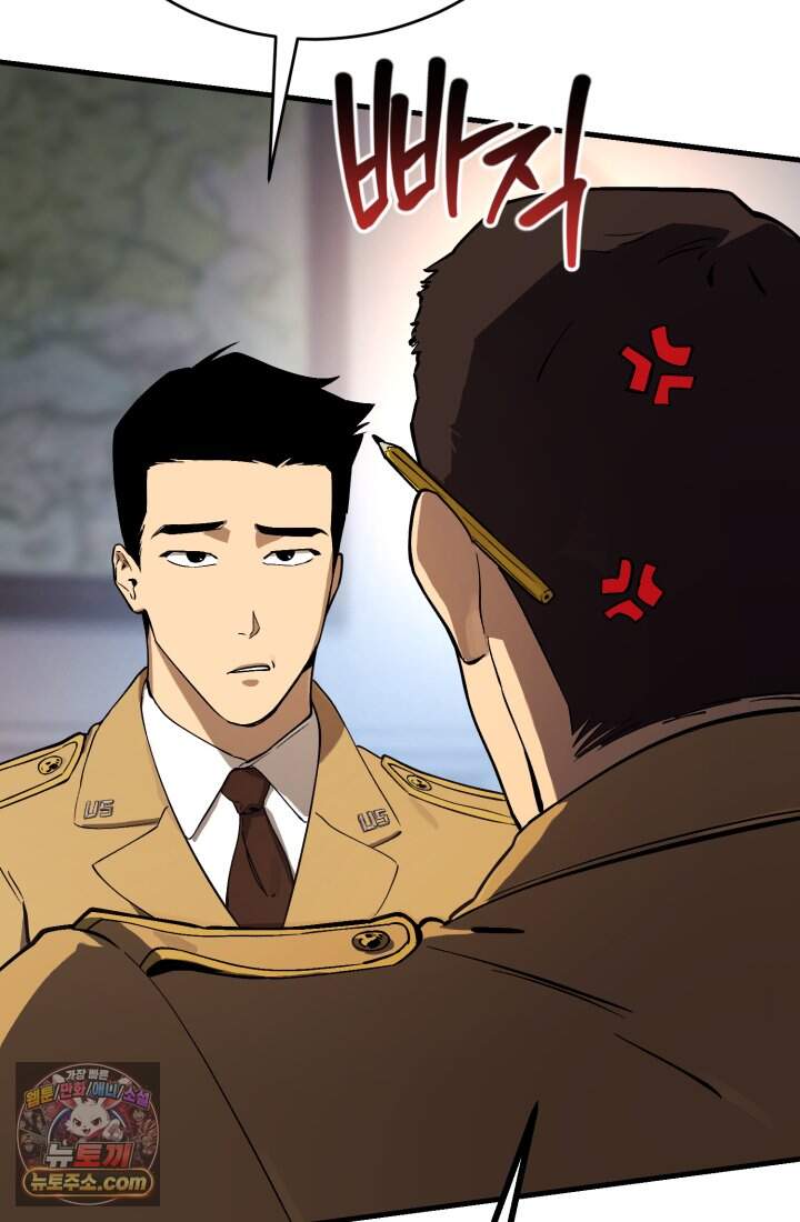 검은머리 미군 대원수 47화 56