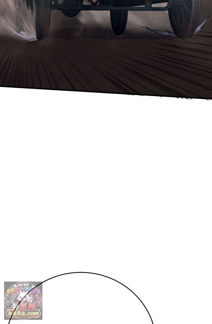 검은머리 미군 대원수 47화 72