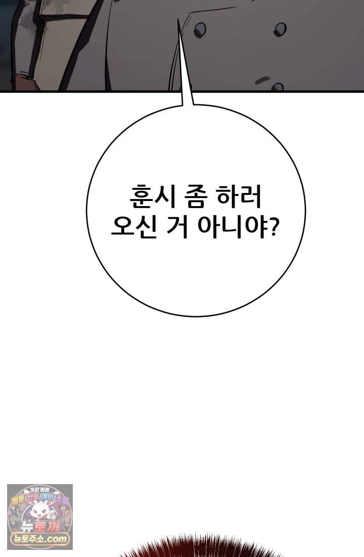 검은머리 미군 대원수 47화 74