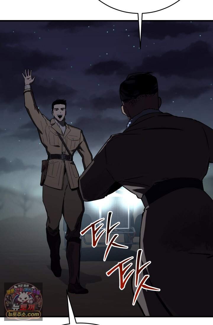검은머리 미군 대원수 47화 79