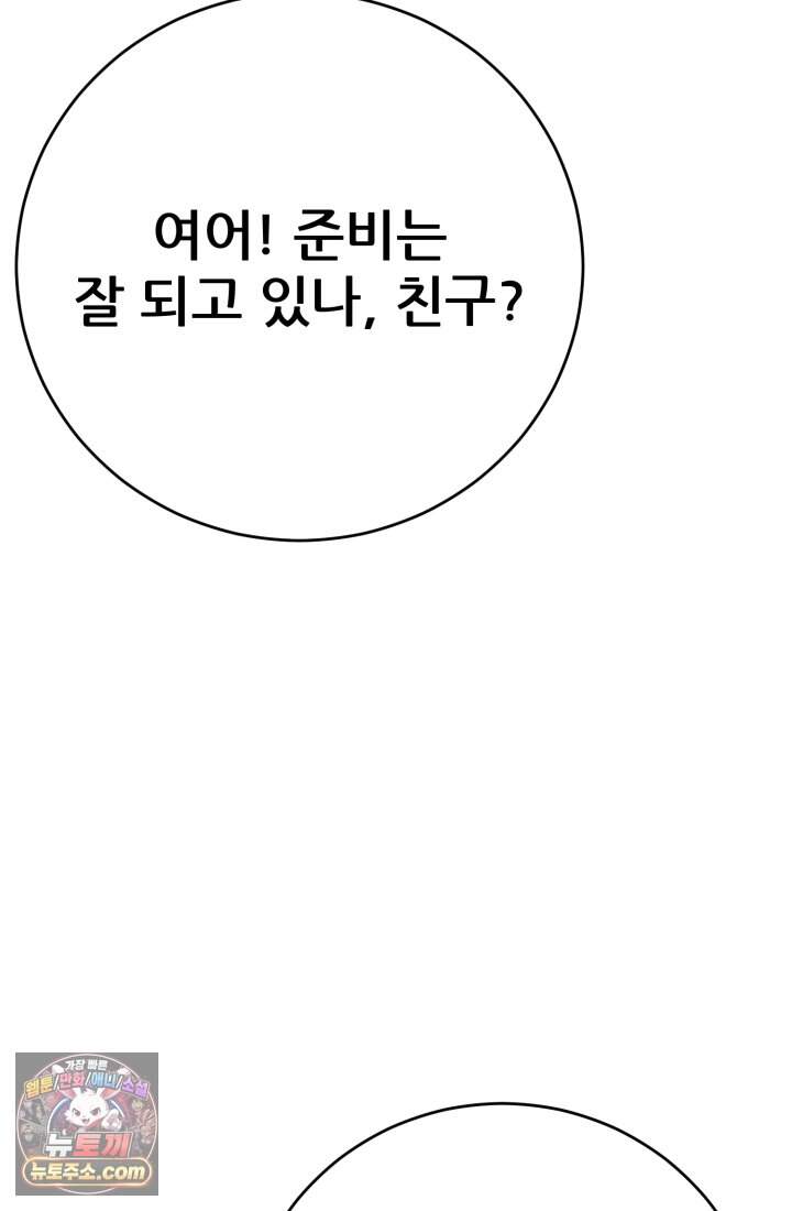 검은머리 미군 대원수 47화 80