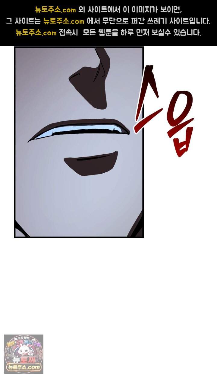 검은머리 미군 대원수 47화 83