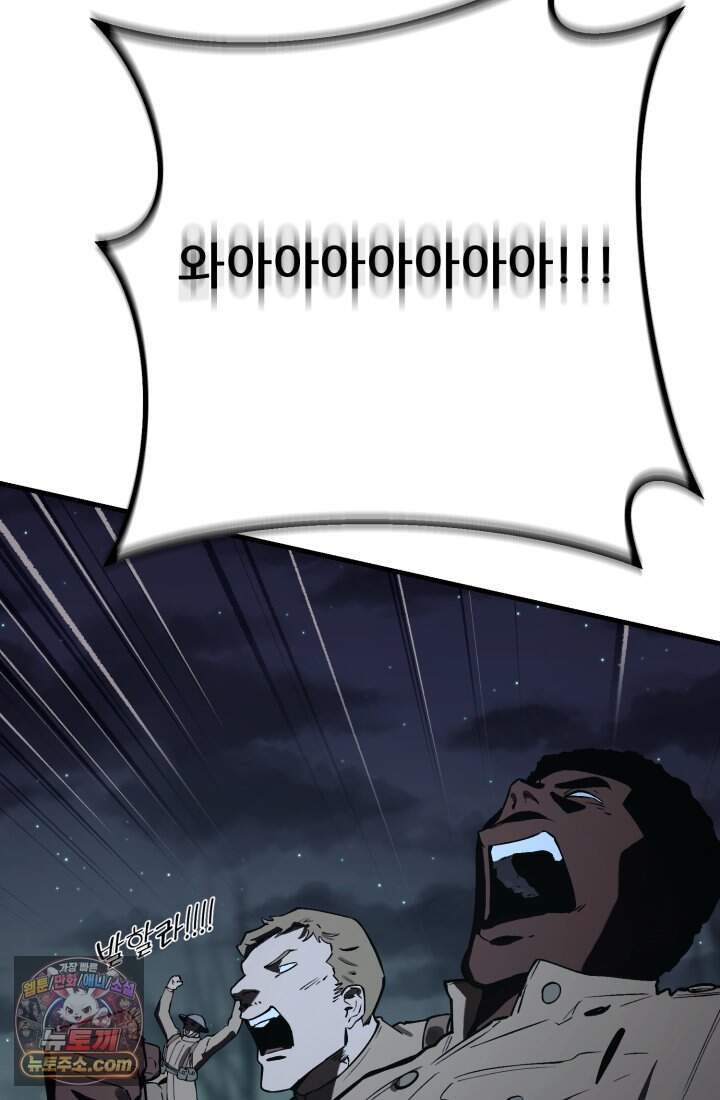 검은머리 미군 대원수 47화 86