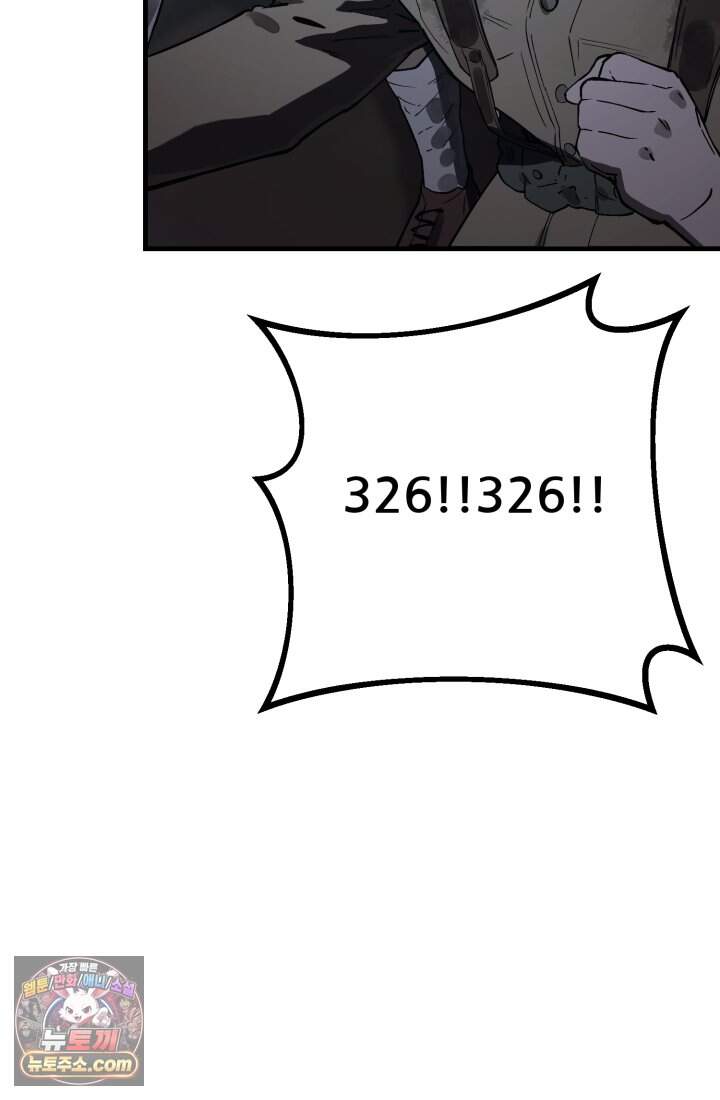 검은머리 미군 대원수 47화 91