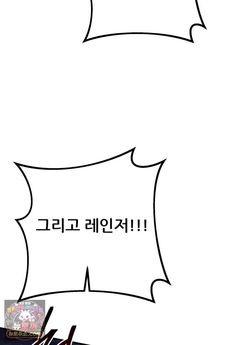 검은머리 미군 대원수 47화 98