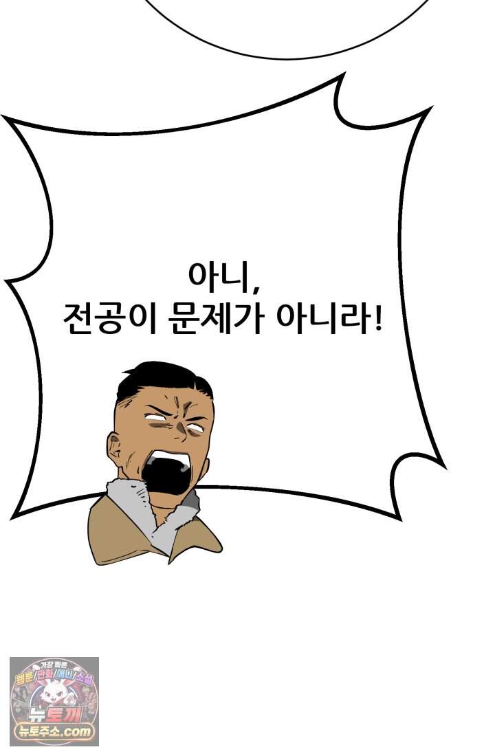 검은머리 미군 대원수 47화 105