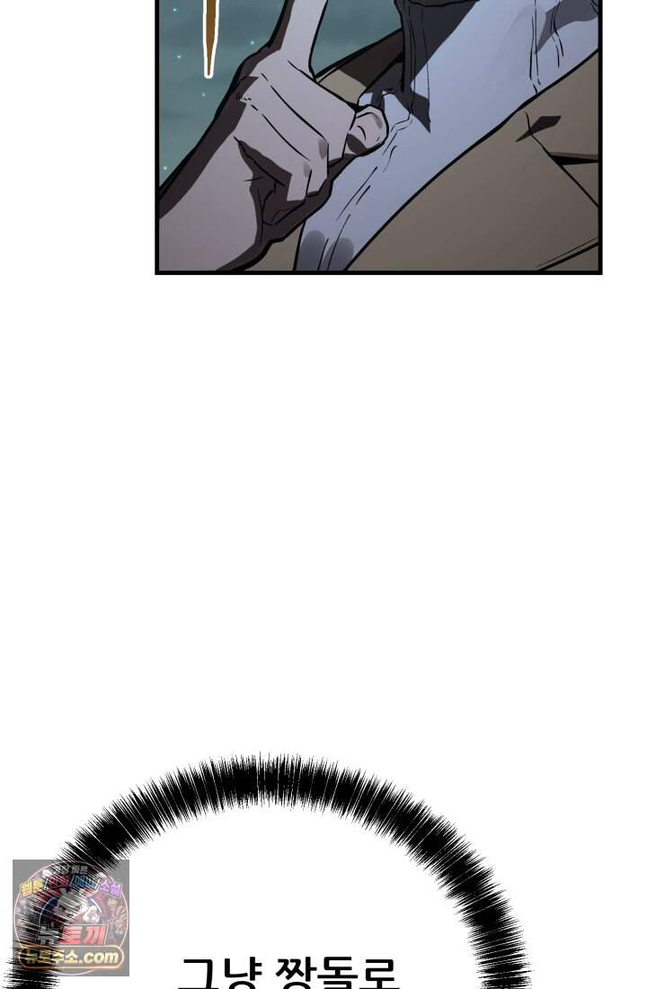 검은머리 미군 대원수 47화 107