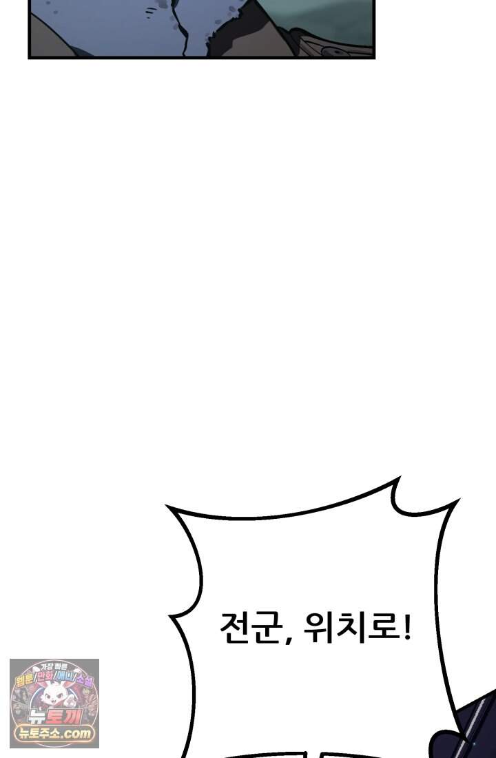 검은머리 미군 대원수 47화 109
