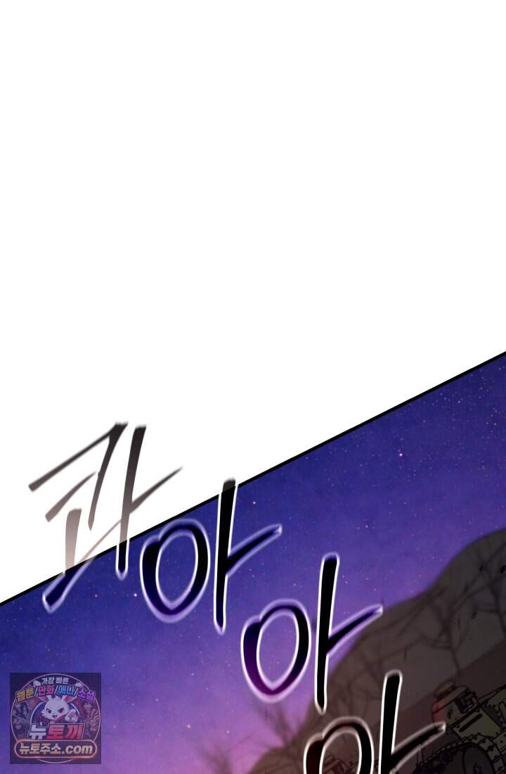 검은머리 미군 대원수 47화 116