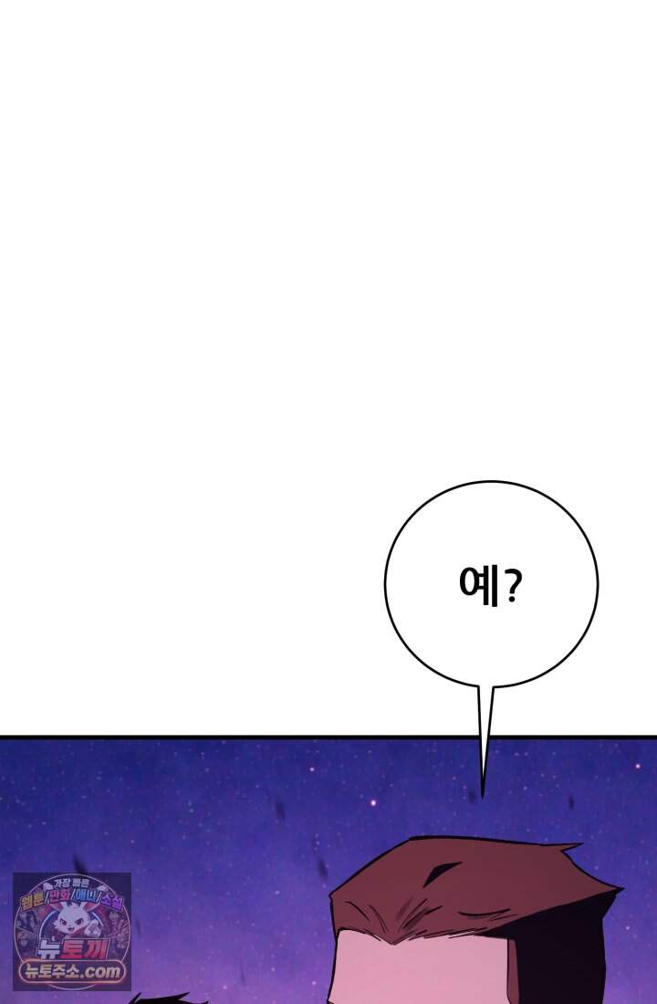검은머리 미군 대원수 47화 122