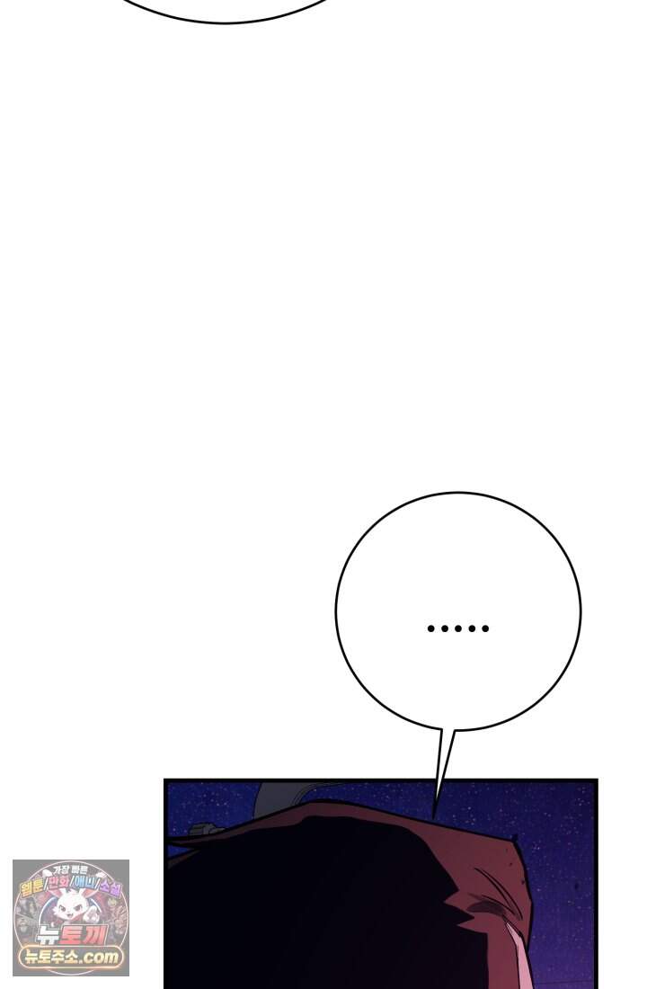 검은머리 미군 대원수 47화 124