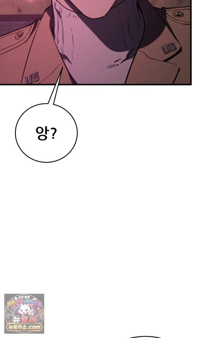 검은머리 미군 대원수 47화 127