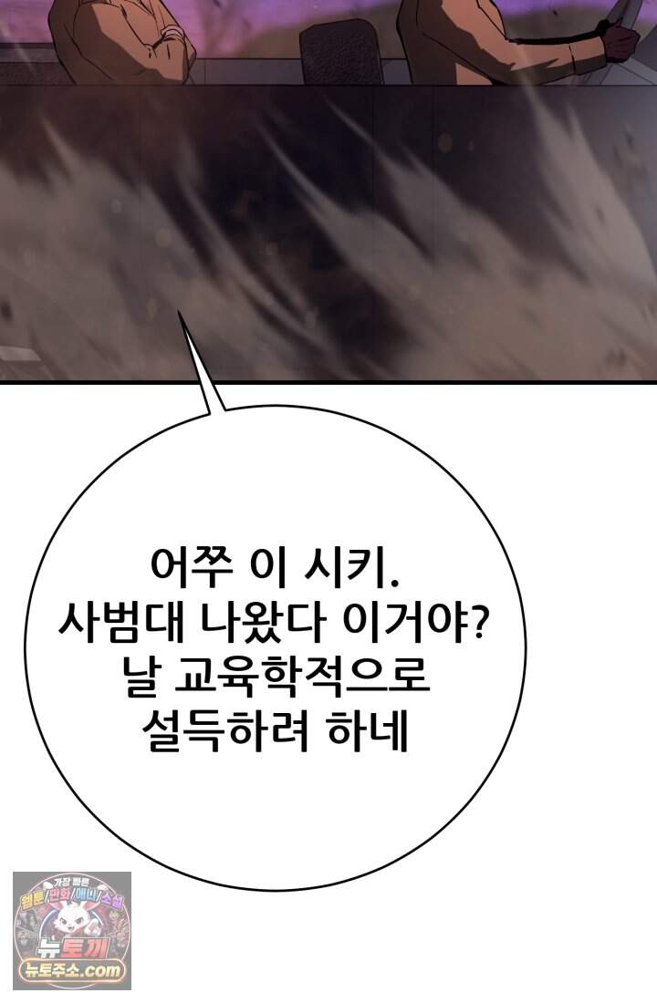 검은머리 미군 대원수 47화 135