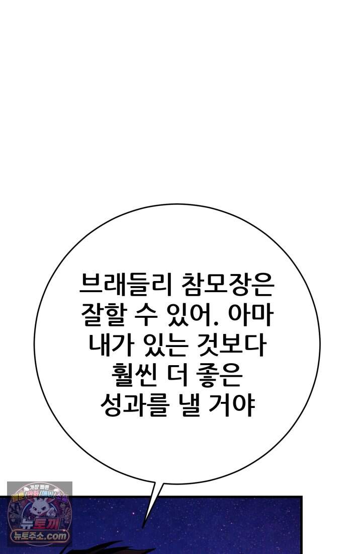 검은머리 미군 대원수 47화 136