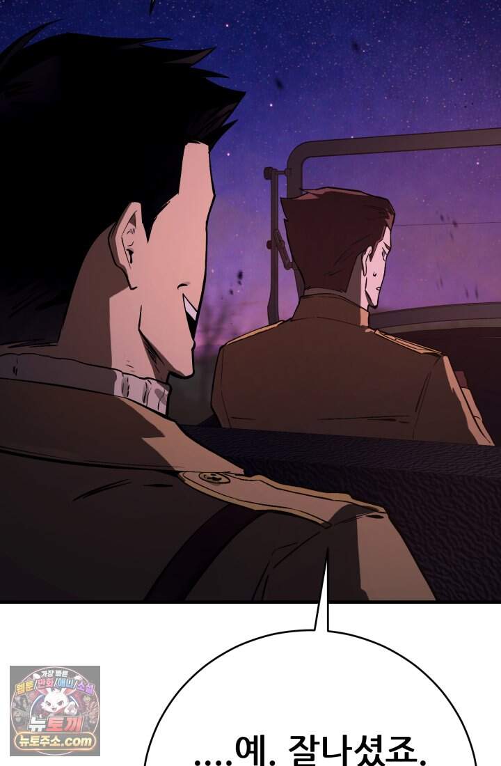 검은머리 미군 대원수 47화 141