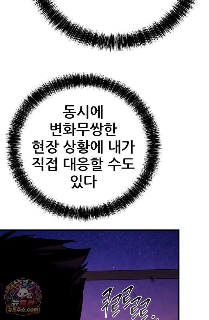 검은머리 미군 대원수 47화 150