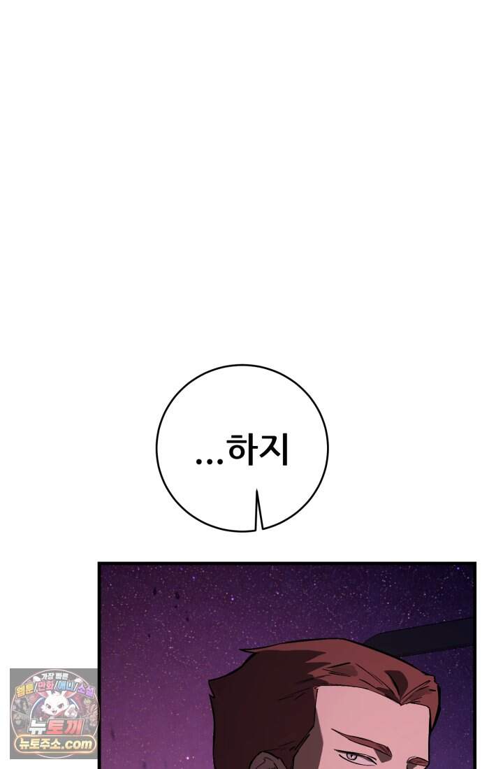 검은머리 미군 대원수 47화 154