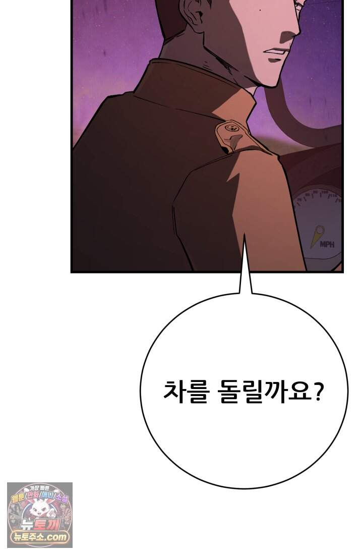 검은머리 미군 대원수 47화 155
