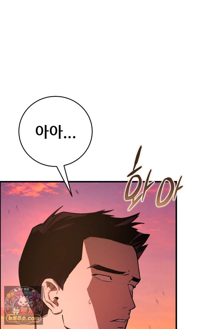 검은머리 미군 대원수 47화 160