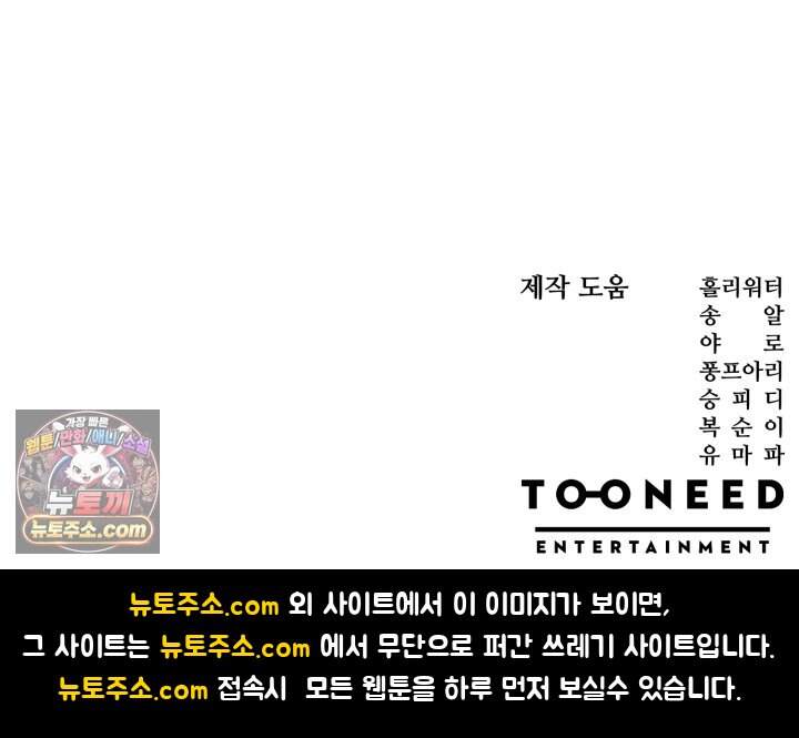 검은머리 미군 대원수 47화 164