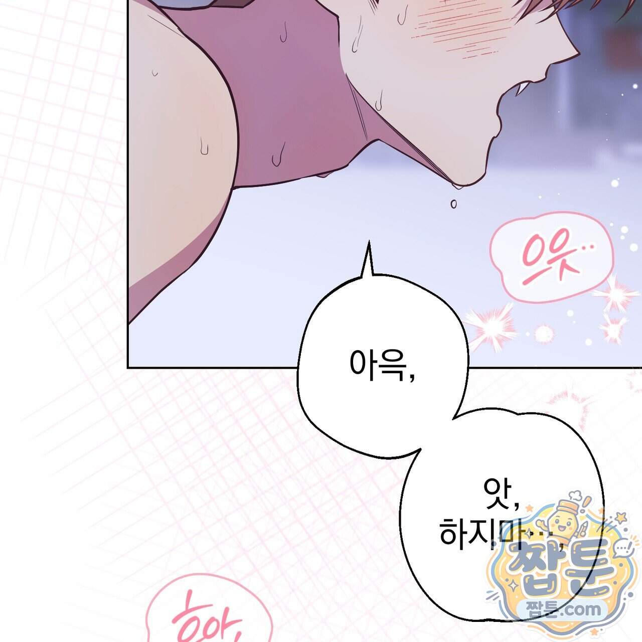 언럭키드림 10화 2