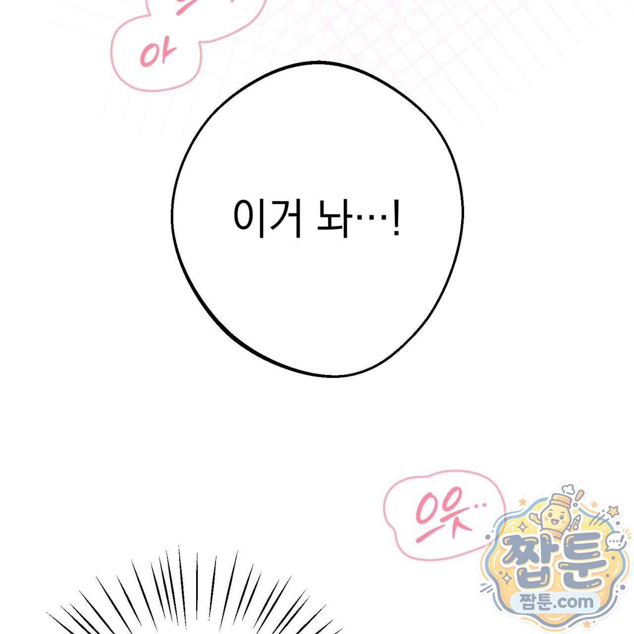 언럭키드림 10화 3