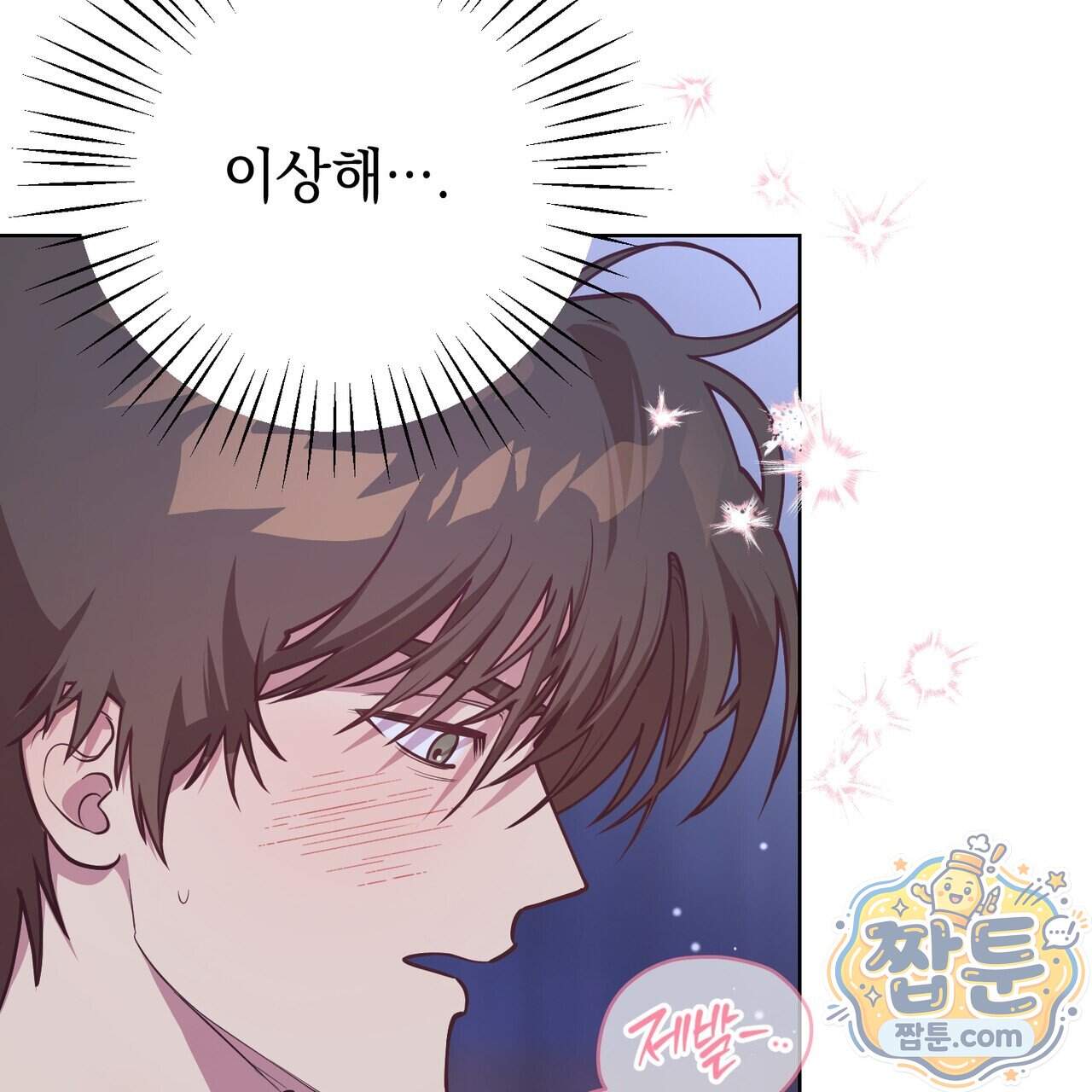 언럭키드림 10화 4