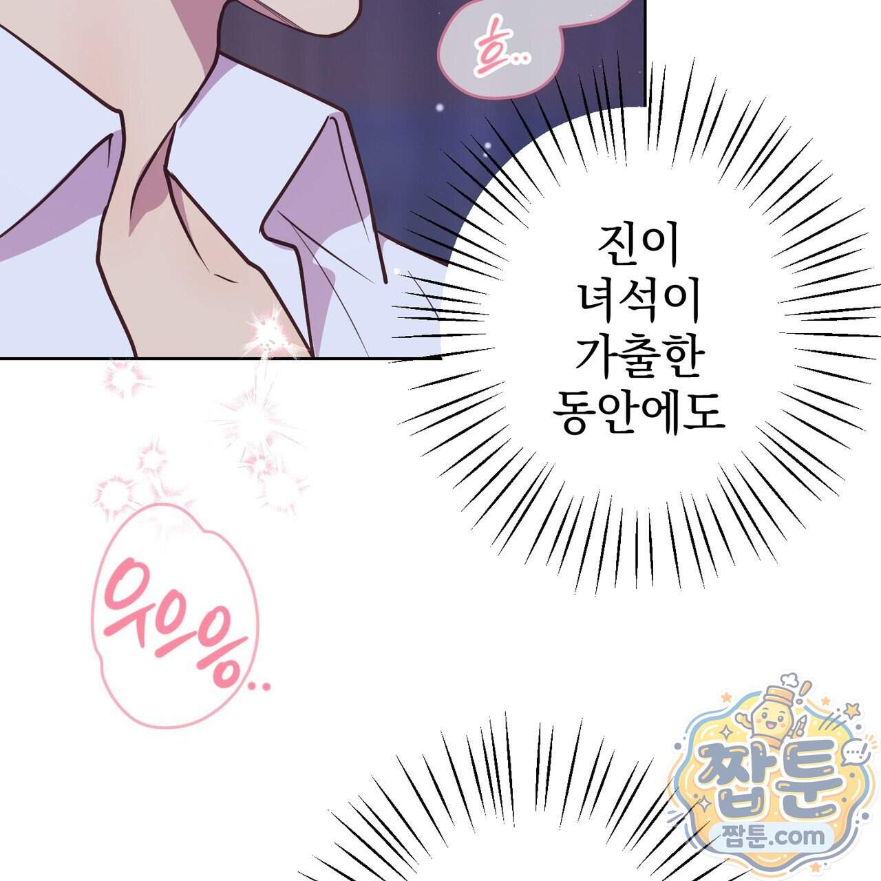 언럭키드림 10화 5