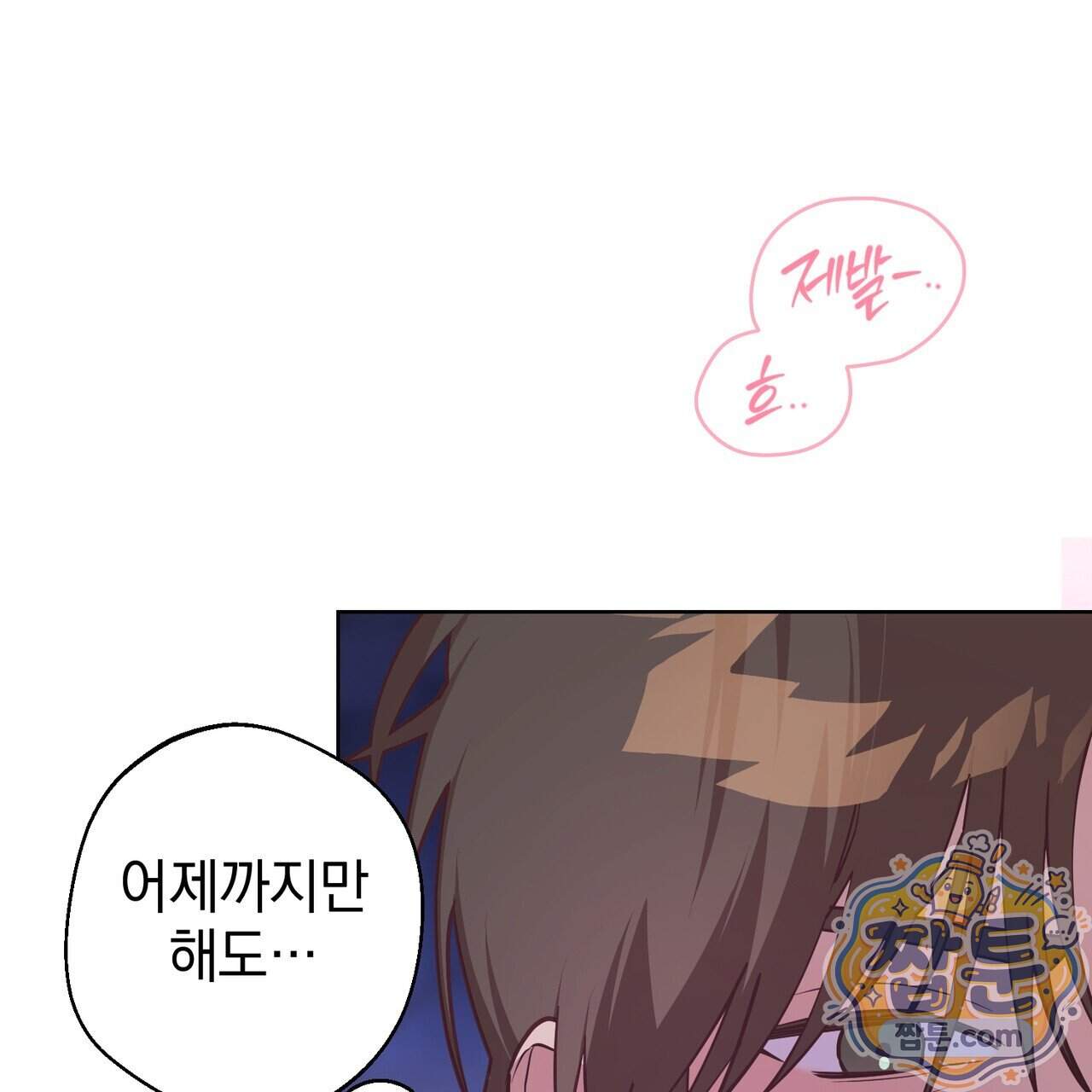 언럭키드림 10화 9