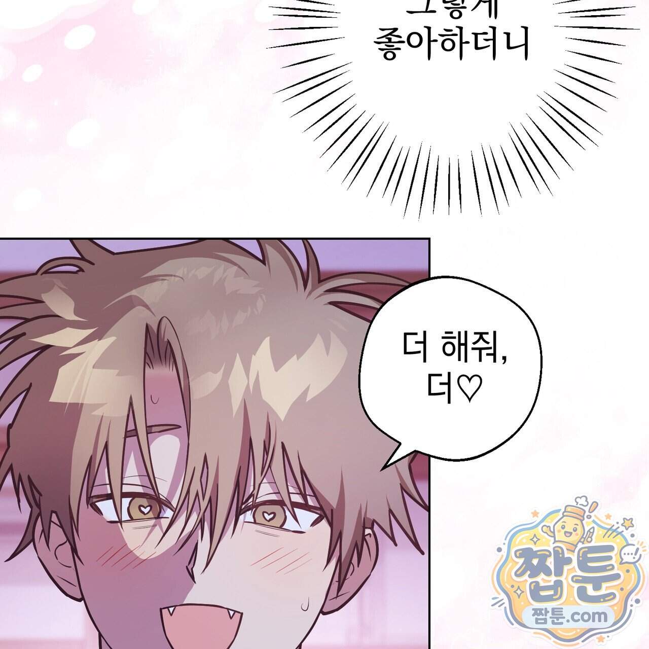 언럭키드림 10화 13